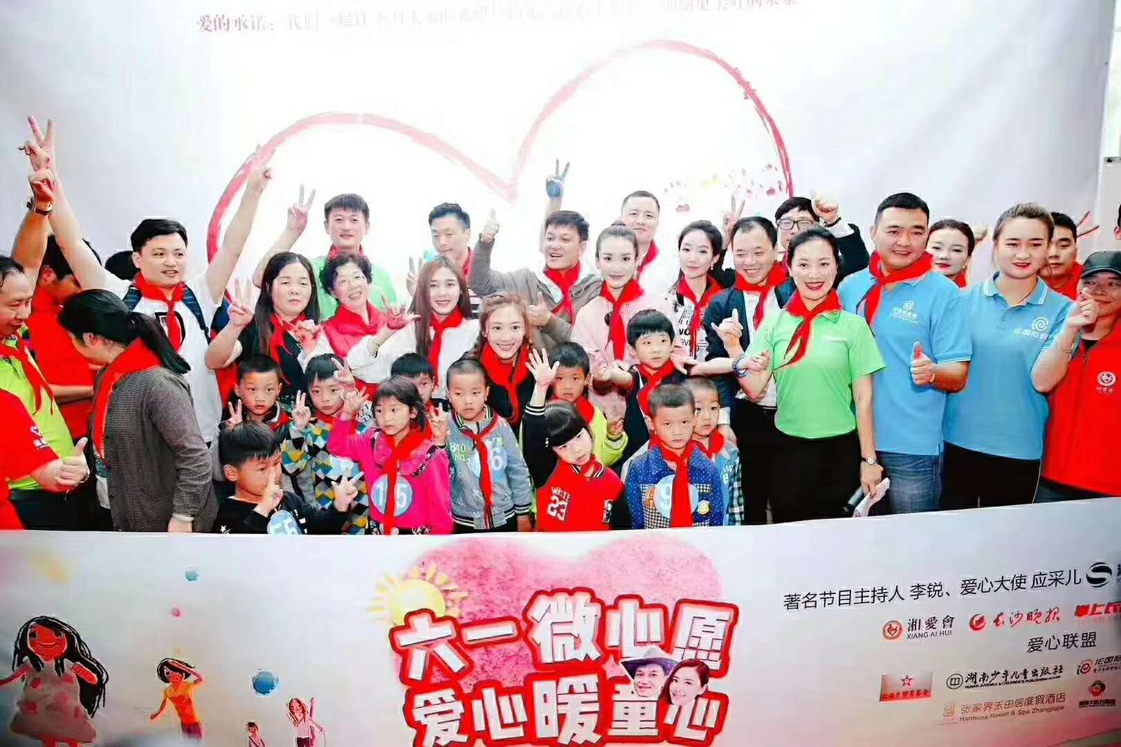 “六一微心愿，愛(ài)心暖童心”湘江電纜攜手村長(zhǎng)李銳愛(ài)心傳遞 點(diǎn)亮未來(lái)